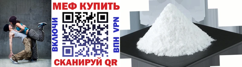 МЯУ-МЯУ mephedrone  Купить закладки  Кизел 