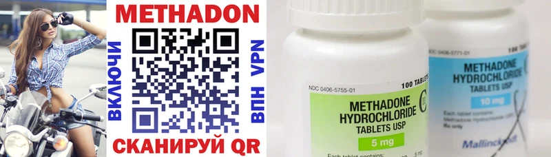 МЕТАДОН methadone  Купить закладки  Кизел 